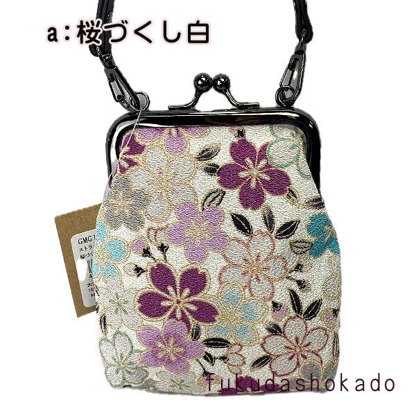 ストラップ付縦型がま口財布　oc25-3　京都　財布　ガマ口　小銭入れ　小物入れにも【クリックポスト対応商品】 |  | 11