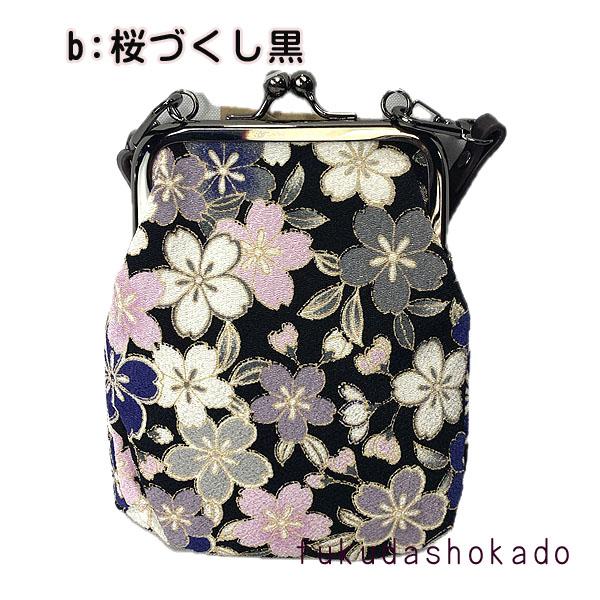 ストラップ付縦型がま口財布　oc25-3　京都　財布　ガマ口　小銭入れ　小物入れにも【クリックポスト対応商品】 |  | 12