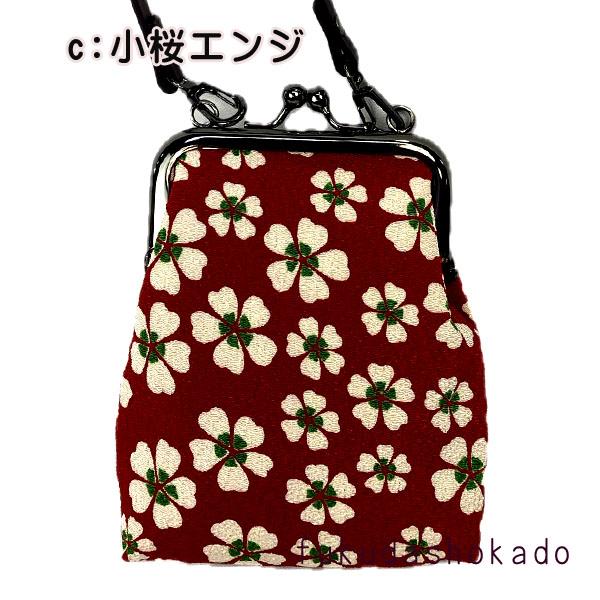 ストラップ付縦型がま口財布　oc25-3　京都　財布　ガマ口　小銭入れ　小物入れにも【クリックポスト対応商品】 |  | 13