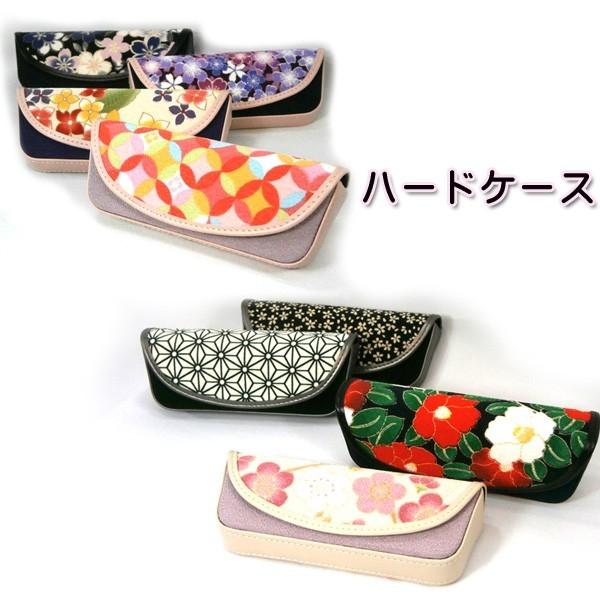 和柄　セミハードメガネケース 　uc20-1　桜　梅　椿　紫陽花【クリックポスト対応不可】 |  | 18