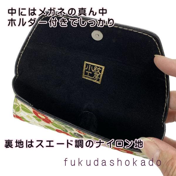 和柄　コンパクトメガネケース 　uc23-7　二越ちりめん　桜　椿　紫陽花　藤【クリックポスト対応不可】 |  | 18