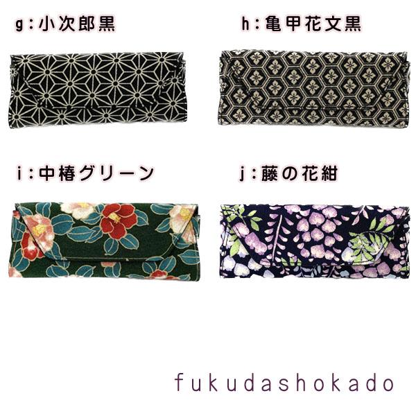 和柄　コンパクトメガネケース 　uc23-7　二越ちりめん　桜　椿　紫陽花　藤【クリックポスト対応不可】 |  | 21
