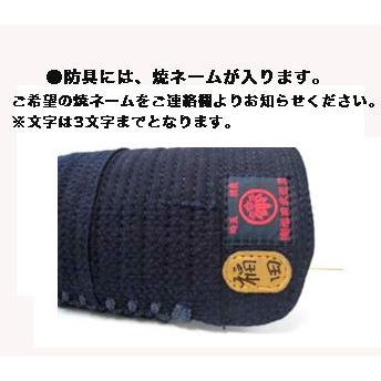 剣道防具 霞流くの字甲手【青ラベル】織刺し仕立て Mサイズ 手首の