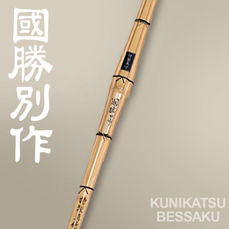 【工場直送】 竹刀（竹のみ） 3.9男子用 真竹/小判型 ＜國勝別作＞ 3本以上でまとめ割5％OFF : 剣道JAPAN Yahoo!店 ...