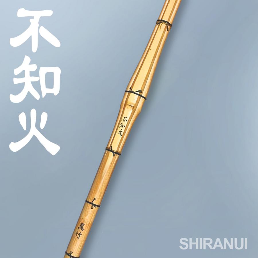工場直送】 竹刀（竹のみ） 3.9男子用 真竹/胴張 ＜不知火＞ まとめ