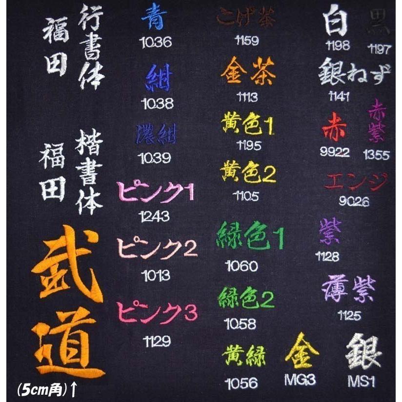 国産高級剣道着　武州一＃130　ブルーライト藍染一重　3.5号　※名入れ刺しゅう3文字無料※　国産・高級剣道着　本物の藍染です　_5