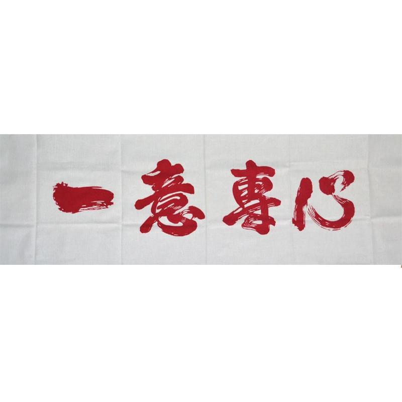 剣道用手拭 一意専心 :kendo-tenugui-02:剣道JAPAN Yahoo!店 - 通販 - Yahoo!ショッピング