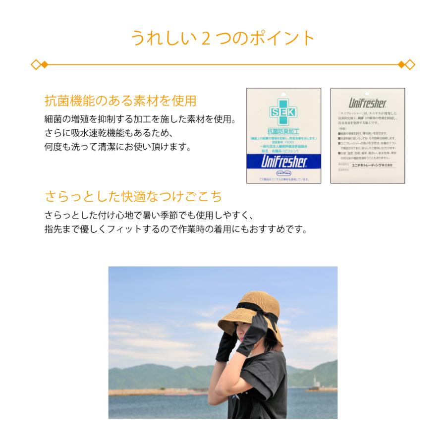 抗菌　防臭　吸水　速乾　手袋　指先までしっかりガード　送料無料　日本製 |  | 01