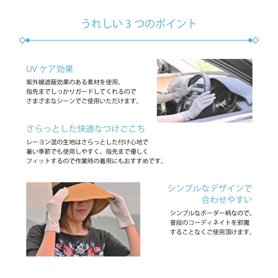 UVケア　ボーダー柄手袋　日焼け対策に　指先までしっかりガード　送料無料 |  | 01
