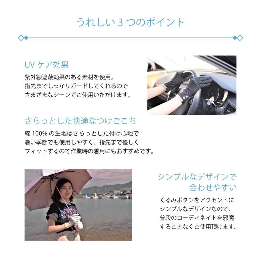 UVケア　ボタン付き手袋　日焼け対策に　指先までしっかりガード　送料無料 |  | 01