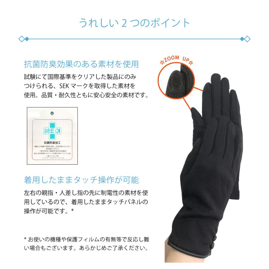 抗菌　手袋　<合皮釦つきデザイン>　タッチ操作可　送料無料 |  | 01