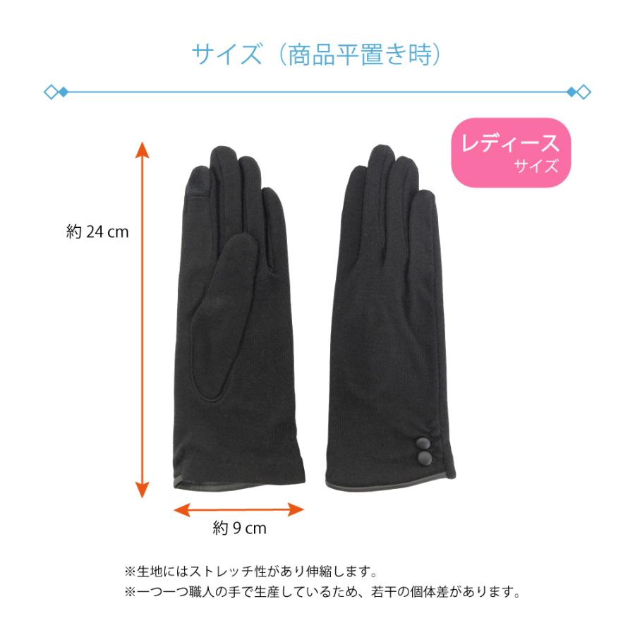 抗菌　手袋　<合皮釦つきデザイン>　タッチ操作可　送料無料 |  | 02