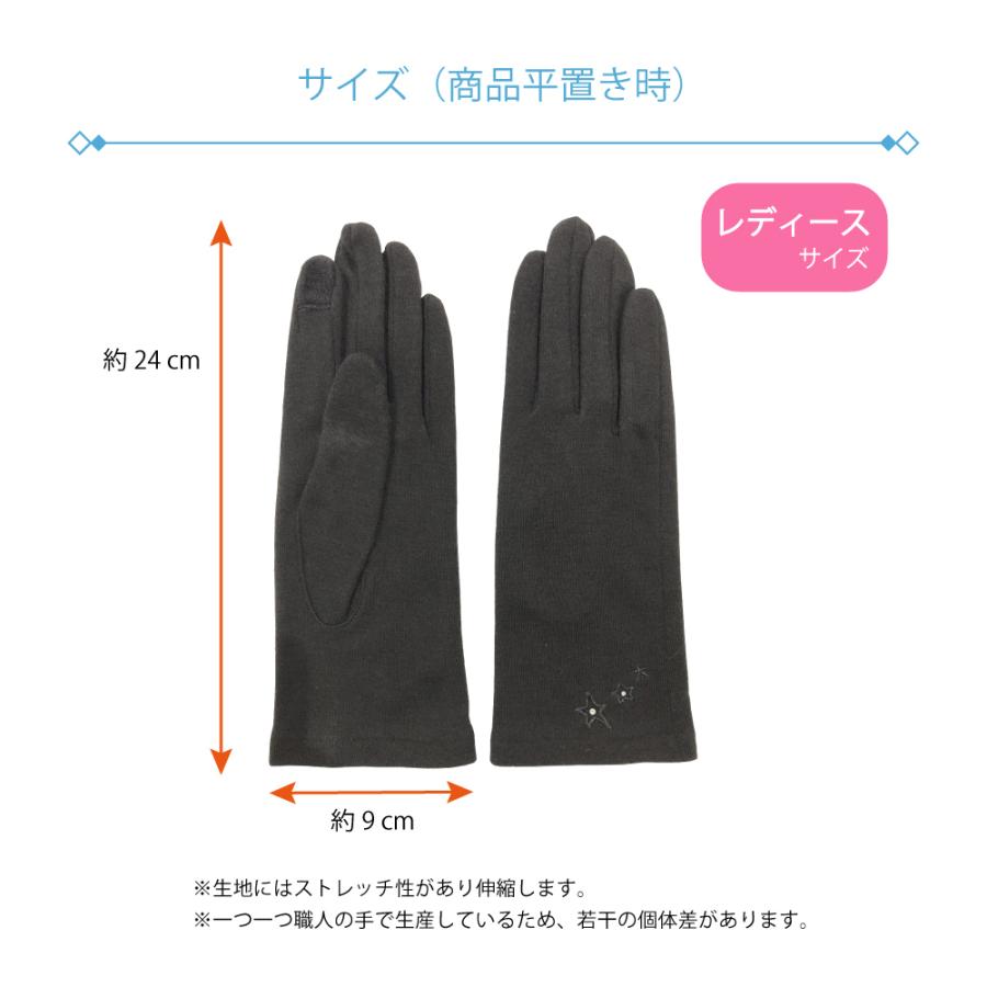 抗菌　手袋　<星刺しゅうデザイン>　タッチ操作可　送料無料 |  | 02