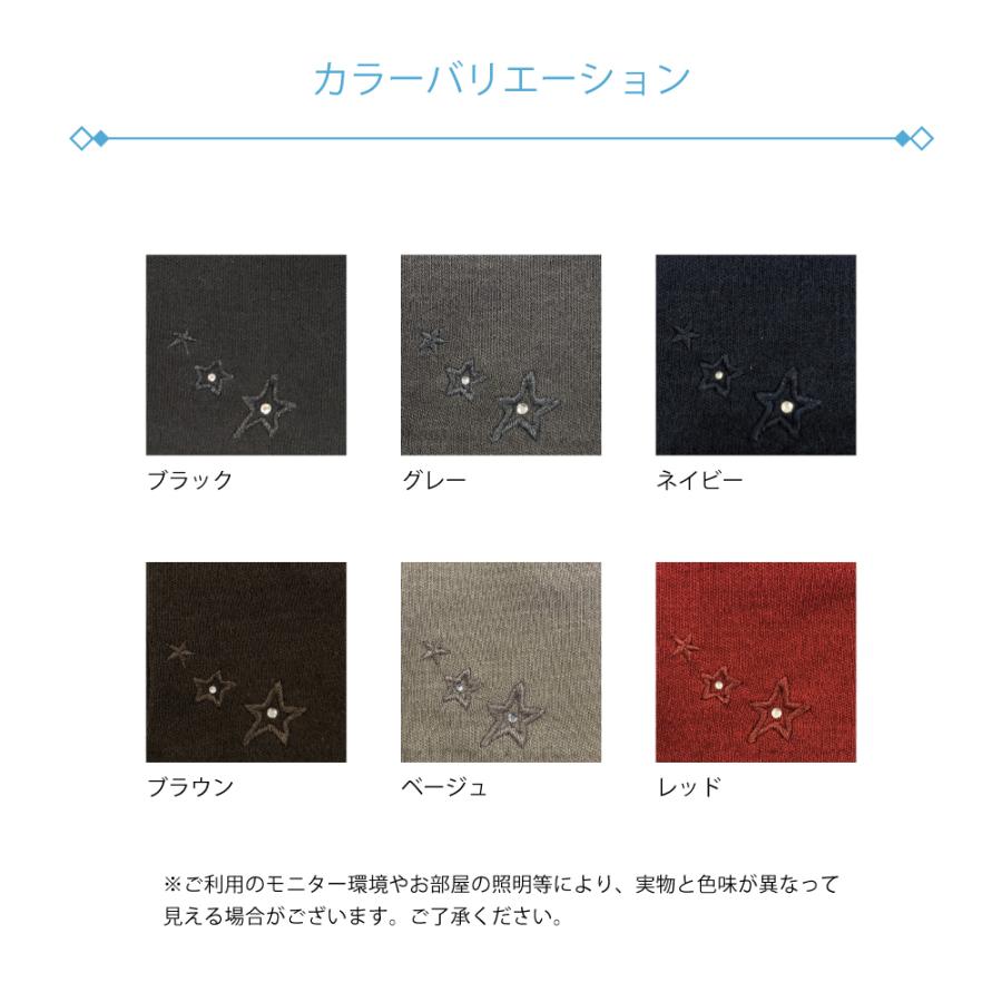 抗菌　手袋　<星刺しゅうデザイン>　タッチ操作可　送料無料 |  | 03