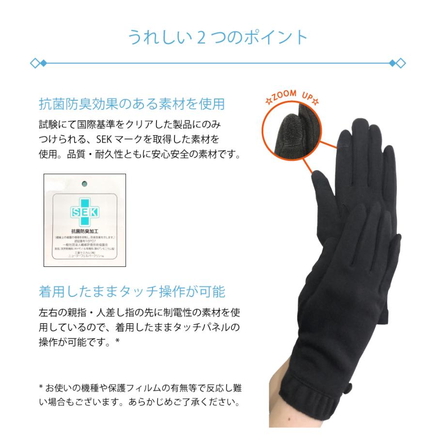 抗菌　手袋　<フリルつきデザイン>　タッチ操作可　送料無料 |  | 01