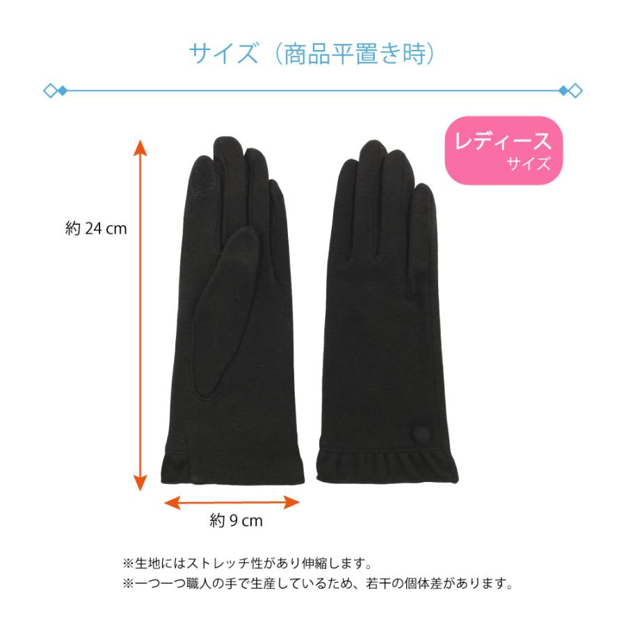 抗菌　手袋　<フリルつきデザイン>　タッチ操作可　送料無料 |  | 02