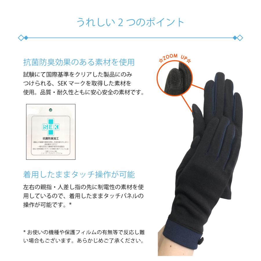 抗菌　手袋　<バイカラーデザイン>　タッチ操作可　送料無料 |  | 01