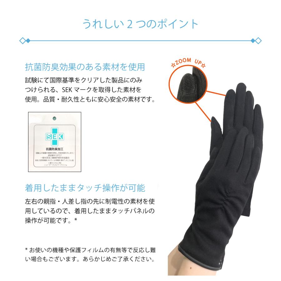 抗菌　手袋　<ストーンつきデザイン>　タッチ操作可　送料無料 |  | 01