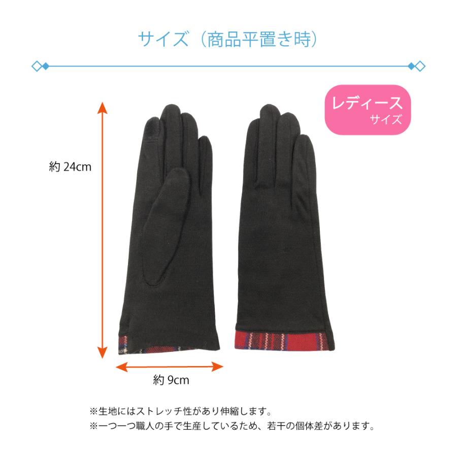 抗菌　手袋　<チェック切替デザイン>　タッチ操作可　送料無料 |  | 02