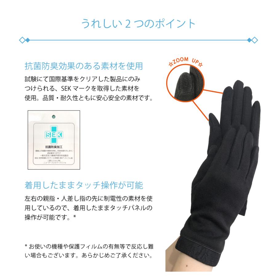 抗菌　手袋　<レース重ねデザイン>　タッチ操作可　送料無料 |  | 01