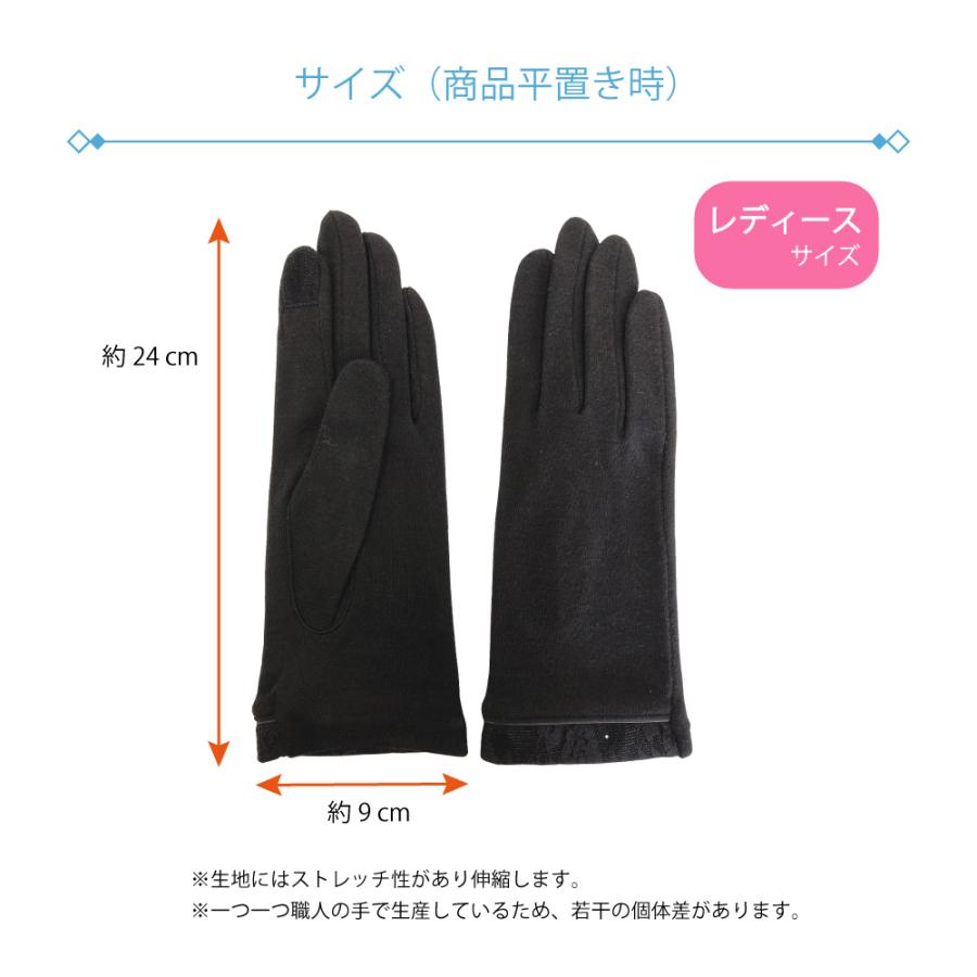 抗菌　手袋　<レース重ねデザイン>　タッチ操作可　送料無料 |  | 02