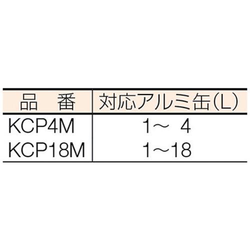 ペンテル　業務用空き缶減容器　１８リットルカンプレス　KCP18M　002-1547