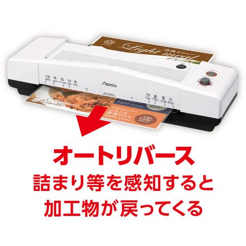 ASKA 4ローラーラミネーター L410A3 148-6927 : Fukudakk.Net