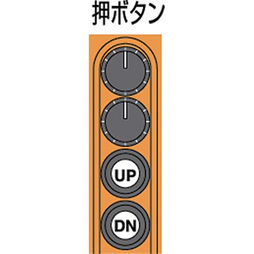 象印　単相１００Ｖ小型電気チェーンブロック（無段速型）６０ＫＧ・３Ｍ　（αＳＶ−００６　３ｍ）　　ASV-K0630　242-1658｜fukudakk｜04