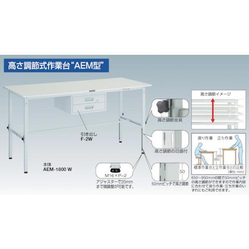 絶品 ＴＲＵＳＣＯ　ＡＥＭ型高さ調節作業台　１２００Ｘ７５０ＸＨ６５０−９５０　グリーン色　　AEM-1200　285-0982