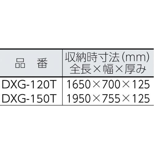 いラインアップ ピカ　折りたたみ式作業台テンノリ　ＤＸＧ型　１２０ｃｍ　　DXG-120T　407-2057