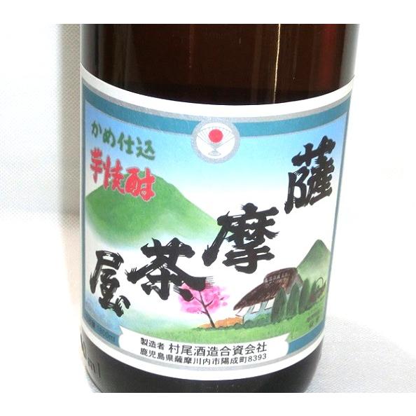 薩摩茶屋 1800ml×6本 送料無料 村尾酒造 芋焼酎 25度 限定 : 福田酒店