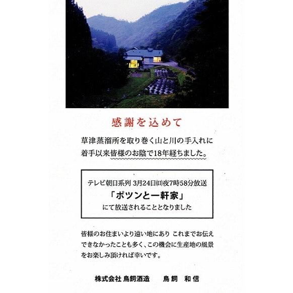 鳥飼 720ml 鳥飼酒造 米焼酎 とりかい 25度　6本セット　送料無料｜fukudasaketen｜02