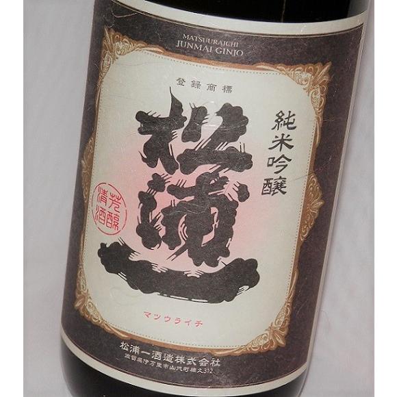 松浦一 純米吟醸 雄町 無濾過生原酒 720ml 松浦一酒造 （クール便