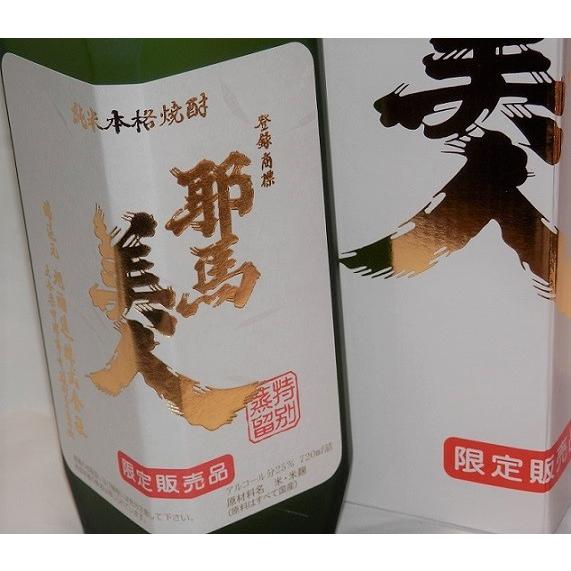 耶馬美人 吟蒸 720ml 旭酒造 純米焼酎 25度 [お取り寄せ] : 福田酒店