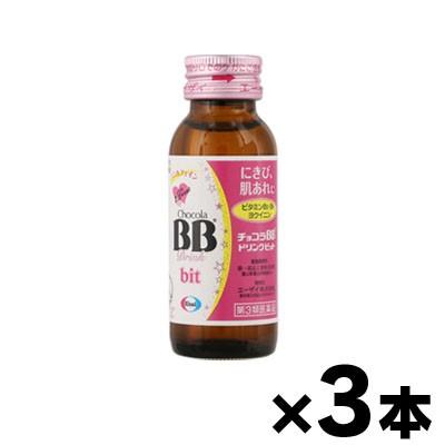 ドラッグフォーユーネットショップ 第3類医薬品 チョコラbbドリンクビット 50ml 3本 日本未入荷