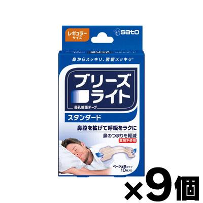 メール便送料無料） ブリーズライト スタンダード レギュラー サイズ