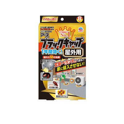 アース製薬 ブラックキャップ 屋外用 ゴキブリの進入を防ぐ 8個入