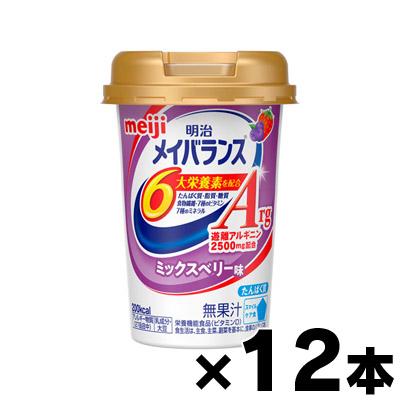 明治 メイバランス Arg ミックスベリー味 125ml×12本 明治（meiji） メイバランスArgミニ カップ ミックスベリー味 125mL×12