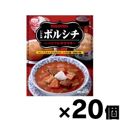 （送料無料！） MCC食品　渋谷ロゴスキー いなか風ボルシチ 250g×20個