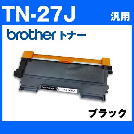 【TN-27J】BROTHER TN-27J （ブラック） ブラザー 互換トナーカートリッジ :TN-27J:ふくふくヤフーショップ - 通販