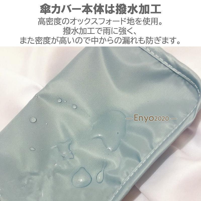 傘ケース 傘袋 折りたたみ傘 ケース カバー ストラップ付 超吸水 携帯 傘収納 傘入れ 傘 梅雨 雨 防水 収納ポーチ 雨具 通勤 通学 便利 レイン 濡れ 自転車 掛｜fukufuku-rakuen｜06