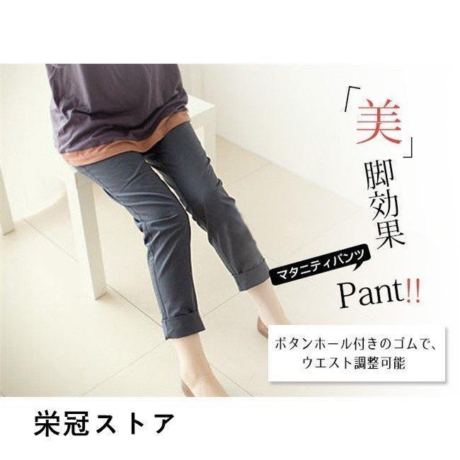 100%本物マタニティー パンツ チノパン ツータック ネイビー ベージュ ロング 裾ロールアップ可 バレンタインデー ブラック 同色系リブ パンツ 、デニム マタニティ ツータックアンクルパンツ