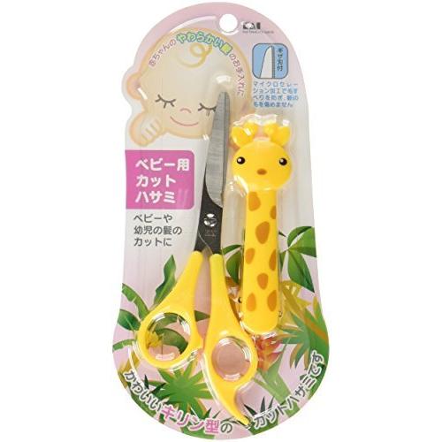 貝印 ベビー用カットハサミ かわいいキリンモチーフ 赤ちゃん用爪切り