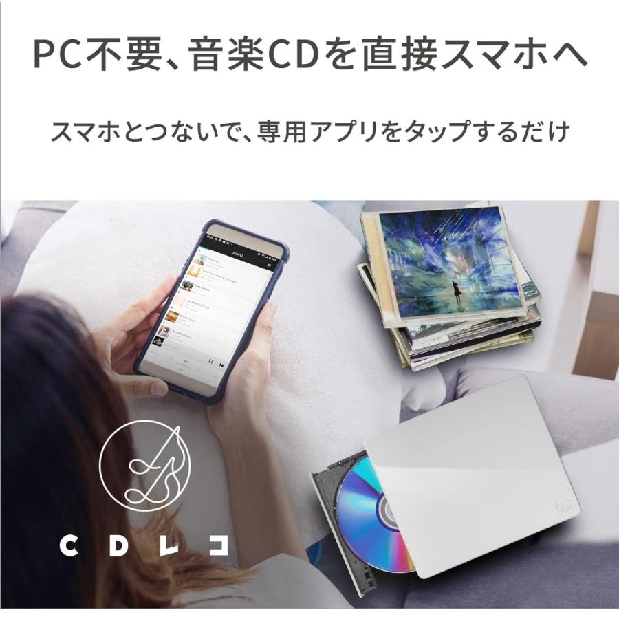 アイ・オー・データ 「CDレコ」 スマホ CD取り込み usb_c パソコン不要 CDRI-LU24IXA｜fukufukufuku｜02