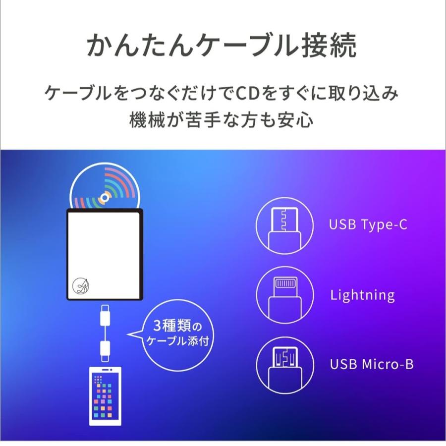 アイ・オー・データ 「CDレコ」 スマホ CD取り込み usb_c パソコン不要 CDRI-LU24IXA｜fukufukufuku｜03