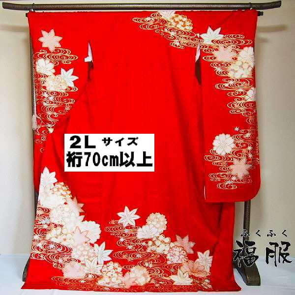 25％OFFクーポン対象/中古 特選 振袖 正絹 長襦袢セット 赤色地に花々模様