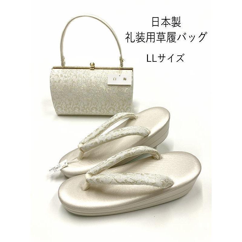 25％OFFクーポン発行中/新品 草履バッグセット 礼装用 25センチ 唐草  