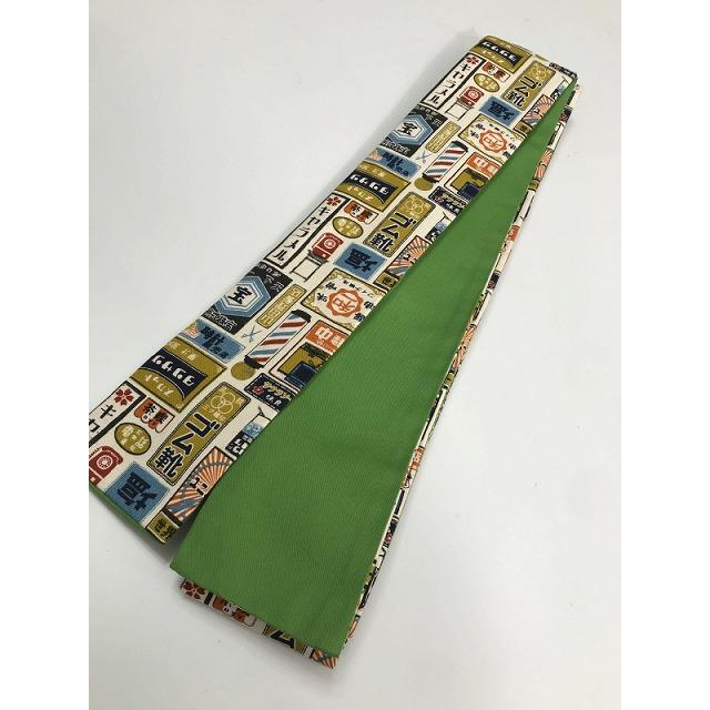 新品 角帯 男物 綿 リバーシブル 福服特製 白地に看板模様 