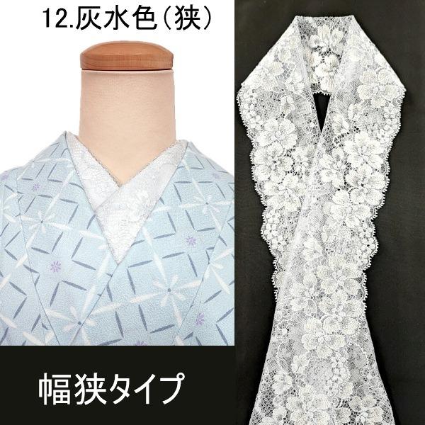 新品 半衿 化繊 選べる14種 レース半衿 福服特製 半襟 シーズン春｜fukufukukimono｜15