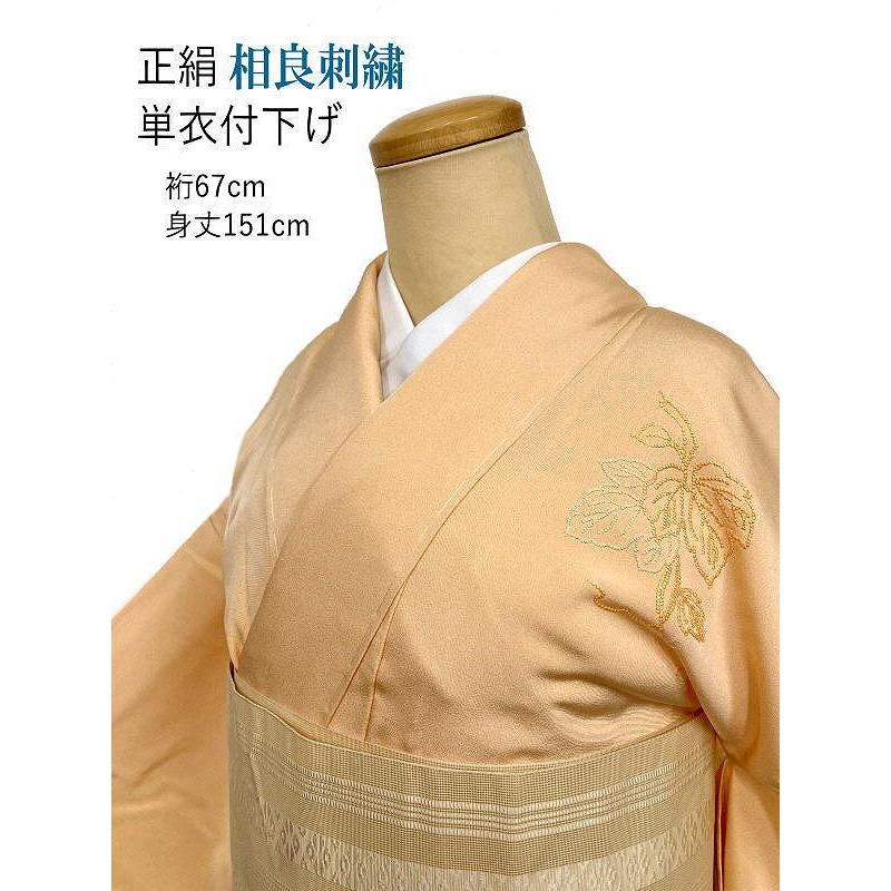 中古 付け下げ 正絹 単衣着物 薄オレンジ色地に葡萄の刺繍模様 相良